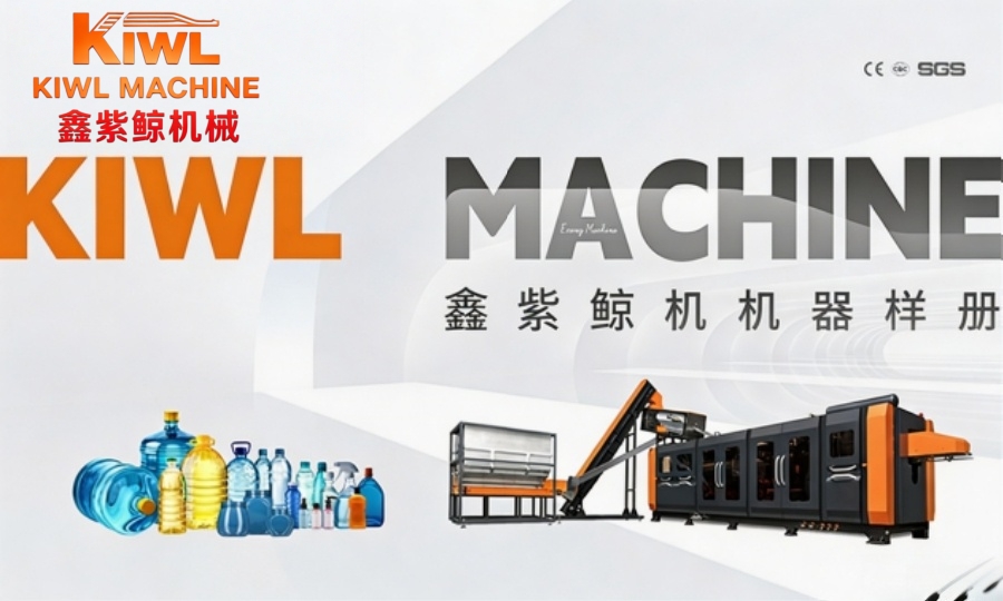KlWL Machinery Brochure