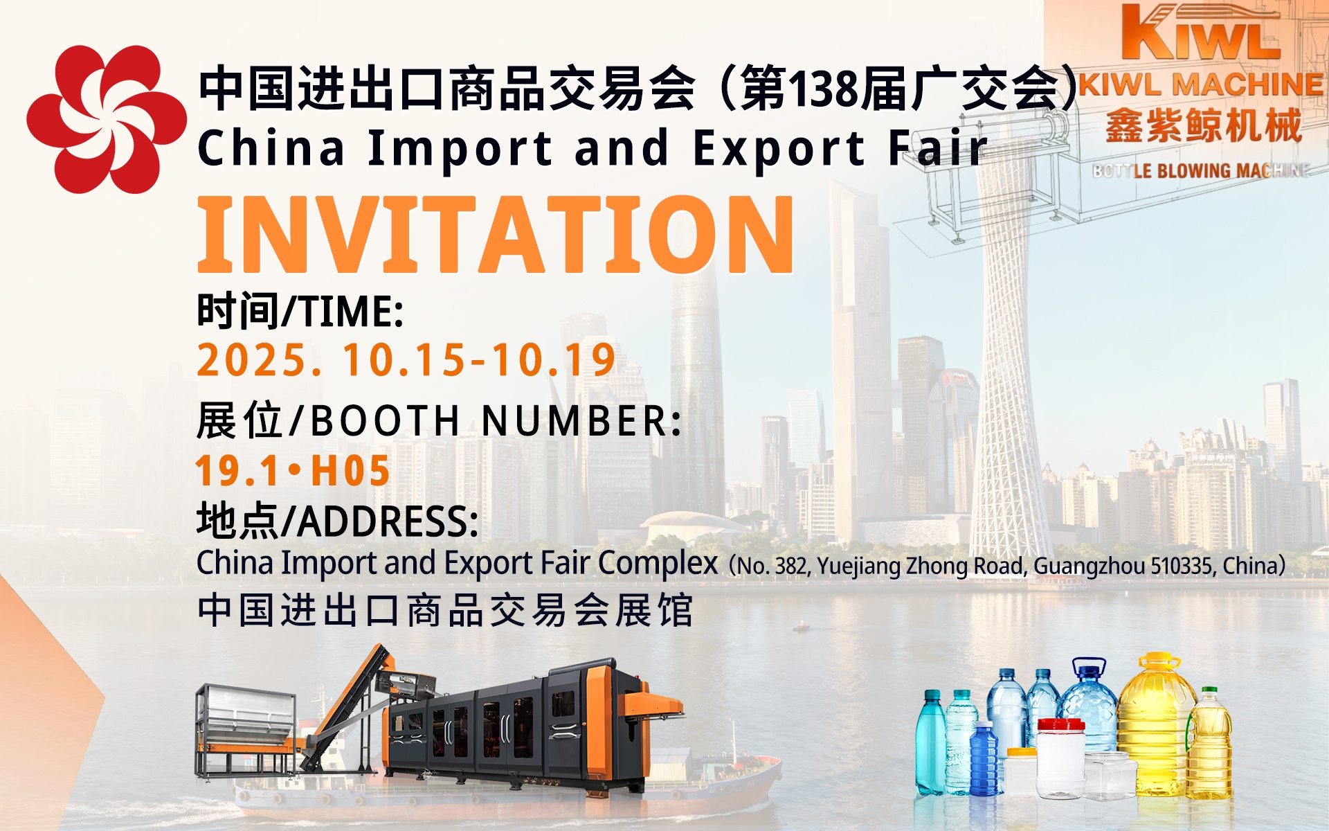 KlWL Machinery: 18+ Years of Expertise to Shine at 138th Canton Fair