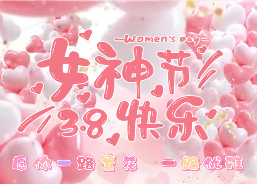 A Day of Fun and Festivities: KlWL Machinery Marks Women's Day with Vibrant Events
