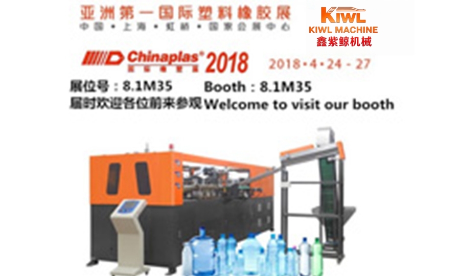 Asia's No.1 International Plastics and Rubber Exhibition-2018.4.24-27