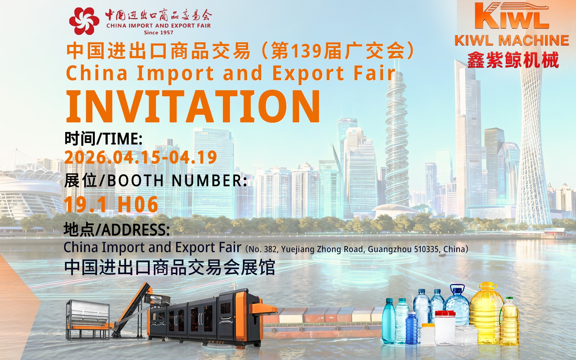 See You Tomorrow | KlWL Machinery Booth Is Ready – Join Us at the Canton Fair